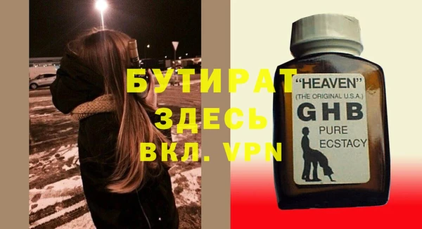 стафф Баксан