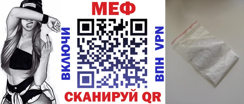 МЯУ-МЯУ VHQ  как найти закладки  Берёзовский 