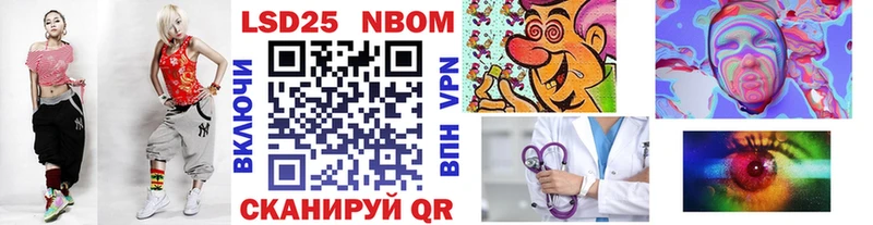Марки NBOMe 1,5мг  Берёзовский 