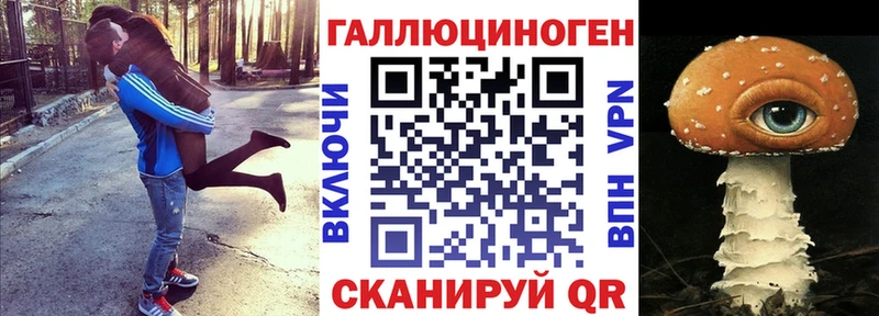 Галлюциногенные грибы ЛСД  Берёзовский 